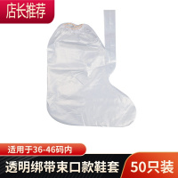 一次性鞋套绑带高筒养猪养殖场脚套防雨塑料牧场用厚防沙尘水鞋罩JING PING 50只(透明绑带束口款)