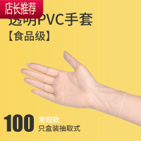 食品级一次性PVC乳胶手套烘焙和面点师专用加长洗碗防水厨房家用JING PING 食品级PVC手套[100只装/盒]抽取