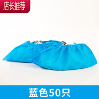儿童鞋套一次性无纺布学生室内防滑家用加厚耐磨游乐场幼儿园脚套JING PING 儿童专用[蓝色]50只 均码