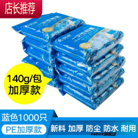 200只 一次性加厚雨鞋套雨天阿水阿雨户外鞋套机房鞋套水鞋脚套JING PING ★我很实惠[蓝色加厚款]十包1000只