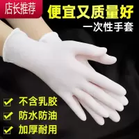 一次性乳胶橡胶手套乳胶胶皮家务弹性好紧手薄款JING PING 白色 S