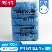 T型扣自动机用K型一次性鞋套G型塑料无纺布机用鞋套机100只JING PING T型 加厚300g 塑料100只/包-推