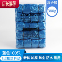 T型扣自动机用K型一次性鞋套G型塑料无纺布机用鞋套机100只JING PING T型 复合膜380g 塑料100只/包