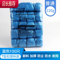 T型扣自动机用K型一次性鞋套G型塑料无纺布机用鞋套机100只JING PING T型 普通220g 塑料100只/包 均