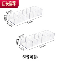 梳妆台分格桌面化妆品办公桌收纳盒口红透明整理小盒子护肤置物架JING PING