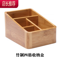 桌面遥控器收纳盒客厅茶几办公桌杂物收纳盒笔筒文具化妆品储物盒JING PING