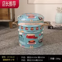 圆形储物凳收纳凳子整理箱可坐人小沙发凳穿鞋进门换鞋凳家用门口JING PING