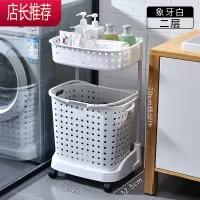 脏衣服收纳筐家用塑料收纳篮脏衣篓浴室卫生间置物架收纳架JING PING
