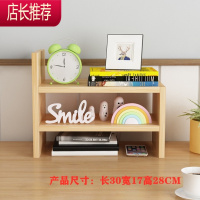 桌上小层架桌面书架多层加高双层大学宿舍防尘网红收纳架办公室JING PING