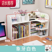 桌上小层架桌面书架大容量多层加高写字台收纳书桌置物架桌上日系JING PING