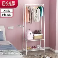 衣帽架家用晾衣架落地卧室内简约现代挂衣杆简易收纳置物架晾衣杆JING PING