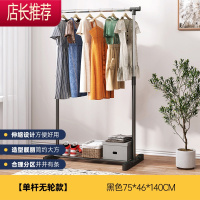 晾衣架落地卧室移动衣帽架可伸缩挂衣架晒衣杆置物架阳台衣服挂架JING PING
