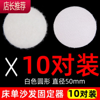 床单沙发垫固定器被子防滑器家用硅胶防跑无痕粘贴无针贴片JING PING 圆形防滑贴 白10套装整理用具
