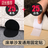 床单固定器沙发坐垫防滑器隐形家用被子被单硅胶防跑移扣粘贴片JING PING 黑色圆形 25对+白色方形 25对整理用具
