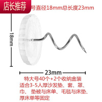 扭扭钉加长 加厚大号防跑器床单夹固定器床垫防滑被子沙发垫沙 敬平 特大号隐形40个 2个收纳盒装 推荐-S6整理用具