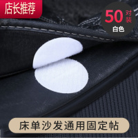 床单沙发垫固定器被子防跑器魔术贴夹子坐垫粘扣贴硅胶防滑贴片JING PING 实惠装:50对(圆形白色)整理用具