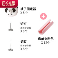 床单夹固定器床上无痕防滑家用沙发垫被子扣隐形卡扣凉席防跑器 敬平 第五代被子固定器8个装+床单夹12个(粉)整理用具