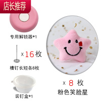 被子固定器订被罩被单床单定被角毛绒安全防跑防滑器钉被套家用JING PING 粉色笑脸星8个+解锁器+钉盒整理用具