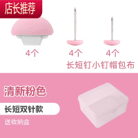 棉被固定器家用钉被子器级版被角用子母扣隐形被罩防滑固定扣JING PING 粉色4个装+小钉帽长短钉(一键解锁)整理用具