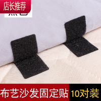 沙发垫床单固定器家用凉席防滑防跑移动粘贴器硅胶被子贴片JING PING 黑色方形固定贴[10对试用装]整理用具