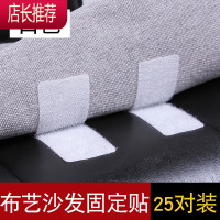 沙发垫床单固定器家用凉席防滑防跑移动粘贴器硅胶被子贴片JING PING 白色方形固定贴[25对试用装]整理用具