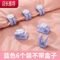 无针被子固定器防跑被套床单扣夹子安全隐形无痕家用订钉被角器JING PING 浅蓝色6个 无盒整理用具