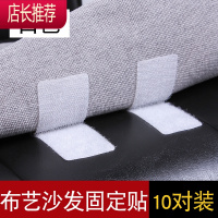 沙发垫床单固定器家用凉席防滑防跑移动粘贴器硅胶被子贴片JING PING 白色方形固定贴[10对试用装]整理用具