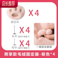 被子固定器无针安全隐形防跑被家用宿舍夹扣被罩被套床单防滑器JING PING 粉毛绒熊掌4个+4锁针+4备用针整理用具