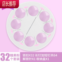 第二代被子固定器防跑防滑被套角窗帘收纳床单沙发布垫家用器扣JING PING 糖果粉(32个装) 送收纳盒整理用具