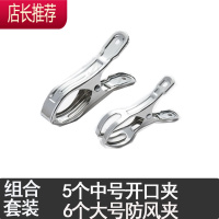 夹子工具固定万用晾衣架防风大被子加衣服的文具器晒衣不锈钢铁夹JING PING 5个中号开口夹+大号防风夹6个整理用具