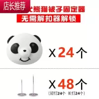 [级款按键解锁]被子固定器防滑防跑固定被套被罩床单家用夹子JING PING 级款熊猫头24个装[按键解锁]整理用具