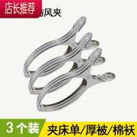 夹子工具固定万用晾衣架防风大被子加衣服的文具器晒衣不锈钢铁夹JING PING 16CM巨无霸[3个装]整理用具