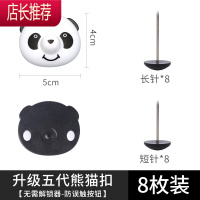 床单被套四角防跑无针防滑无痕隐形订被罩被钉家用器JING PING 级第五代[无需解锁器-防误触按钮]熊猫扣8枚整理用具