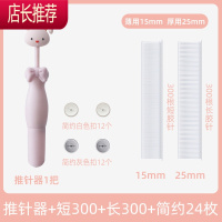 被子床单固定器寝室被套无针安全隐形家用被角防滑器防跑被罩器 敬平 [薄厚被通用]兔子推针器+简约24枚+短3整理用具