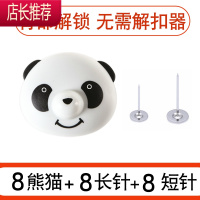 被子固定器防跑被罩防滑被套床单棉被角无痕安全无针扣隐形的器JING PING [级无磁按压解锁]熊猫8个+16针整理用具