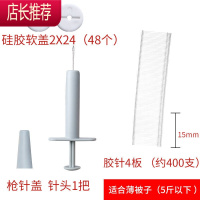 家用软硅胶被子固定器无针无痕床单防滑器被角被套防跑扣安全夹JING PING 薄款 针一把 盖48个胶针400整理用具