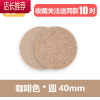 沙发垫固定器床单防滑器家用被子坐垫防跑无针无痕粘贴隐形贴片 敬平 咖啡色圆40mm[20对装] 收藏关注整理用具