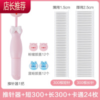 订被子固定器床单被套被罩防跑扣四角隐形防滑安全无针夹器家用JING PING 推针器+长短针各300+卡通24枚整理用具