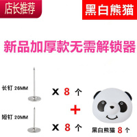 被子固定器防跑被无痕订被套被角被单被罩扣无针夹钉棉被器家用 敬平 五代按背[级熊猫款]8个装+ 8长8短钉整理用具