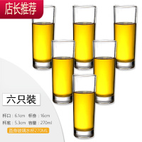 6只装 无铅玻璃水杯茶杯饮料杯果汁啤酒杯直身直杯加厚耐热杯子JING PING 直身玻璃水杯270(6只)