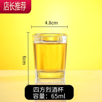 钢化玻璃酒杯八角杯洋酒杯四方杯酒吧啤酒杯耐热加厚KTV家用套装JING PING 四方白酒杯65(10个装)
