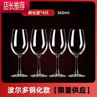 红酒杯套装欧式玻璃杯高脚杯创意葡萄酒杯6只装醒酒器2个酒具家用JING PING [强化加厚]钢化款360*4只[限