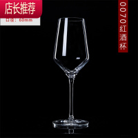 斜口红酒杯葡萄酒杯水晶香槟杯玻璃酒杯创意勃艮第波尔多杯高脚杯JING PING 0070红酒杯