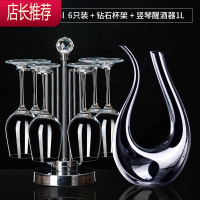 水晶红酒杯套装家用葡萄酒醒酒器欧式玻璃高脚杯酒具奢华创意JING PING 水晶款360 6只装+钻石杯架+水晶竖琴