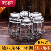 家用玻璃杯套装6只装带把开水泡茶杯啤酒白酒杯果汁杯喝水杯耐热JING PING 6只矮款八角杯+杯架