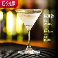 马天尼鸡尾酒三角杯玻璃酒杯水晶高脚杯香槟酒吧杯杯子古典调酒师JING PING [ 200]普通玻璃