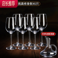 家用6只水晶醒酒器高脚杯葡萄酒杯创意酒具2个一对JING PING 加厚修身X6只 送带把醒酒器