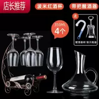 家用高脚杯玻璃创意2个情侣欧式红酒杯挂架酒具JING PING 龙船杯架+波米酒杯4个+带把醒酒器+醒酒器刷+开瓶器