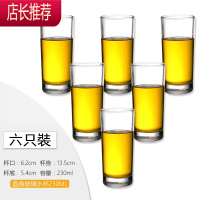 6只装 无铅玻璃水杯茶杯饮料杯果汁啤酒杯直身直杯加厚耐热杯子JING PING 直身玻璃水杯230(6只)