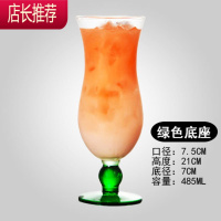酒吧网红飓风杯好看的玻璃杯子高脚杯特饮杯冷饮杯鸡尾酒杯高颜值JING PING [绿色底座]